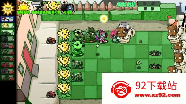 ��Ұֲ��ս��(ֲ��������Ϸ)v1.0 ��Ѱ��ͼ