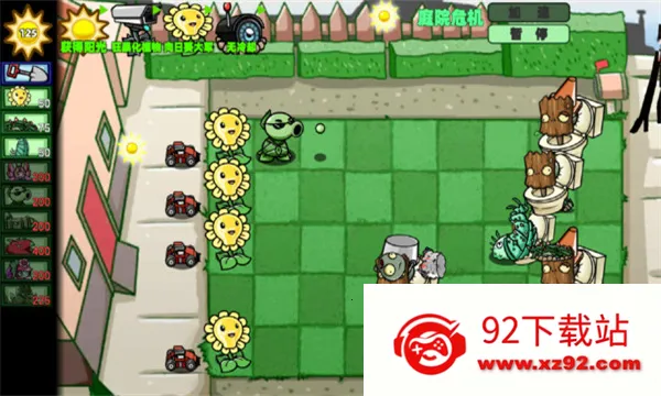 ��Ұֲ��ս��(ֲ��������Ϸ)v1.0 ��Ѱ��ͼ