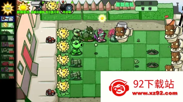 ��Ұֲ��ս��(ֲ��������Ϸ)