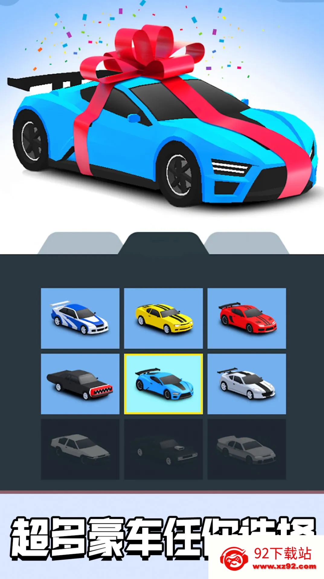 ��ƷƯ�Ʒɳ�2025���ذ�װv300.1.0 ��׿���ͼ