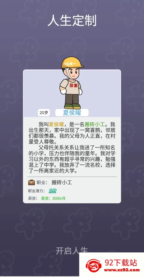 �ҵĴ�Խ����(�����ɶȴ�Խ��Ϸ)v1.0 �ٷ������ͼ