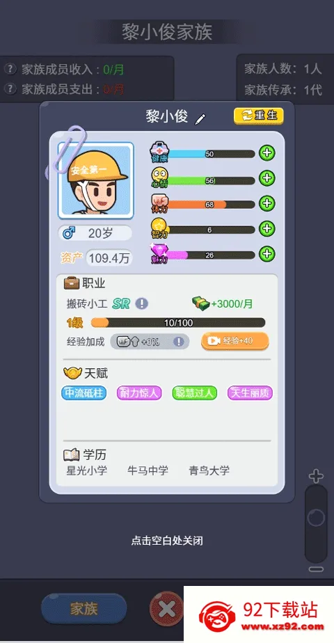 �ҵĴ�Խ����(�����ɶȴ�Խ��Ϸ)v1.0 �ٷ������ͼ