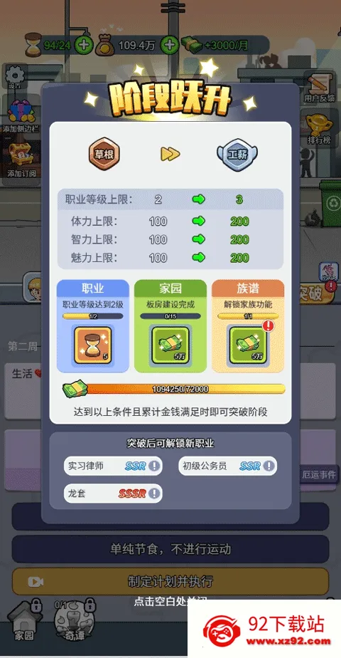 �ҵĴ�Խ����(�����ɶȴ�Խ��Ϸ)v1.0 �ٷ������ͼ