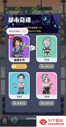 �ҵĴ�Խ����(�����ɶȴ�Խ��Ϸ)v1.0 �ٷ������ͼ