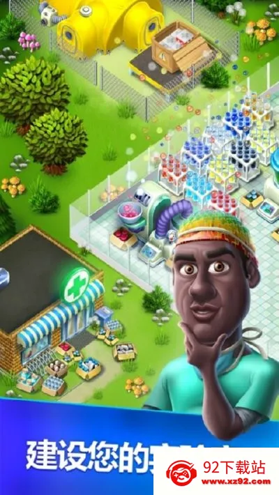 �ҵ�ҽԺ(ҽԺģ�⾭Ӫ��Ϸ)v2.1.7 �ֻ����ͼ