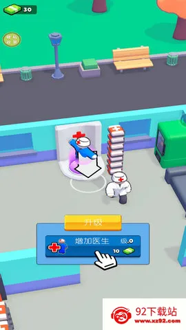 �ҵ�ҽԺ(ҽԺģ�⾭Ӫ��Ϸ)v2.1.7 �ֻ����ͼ