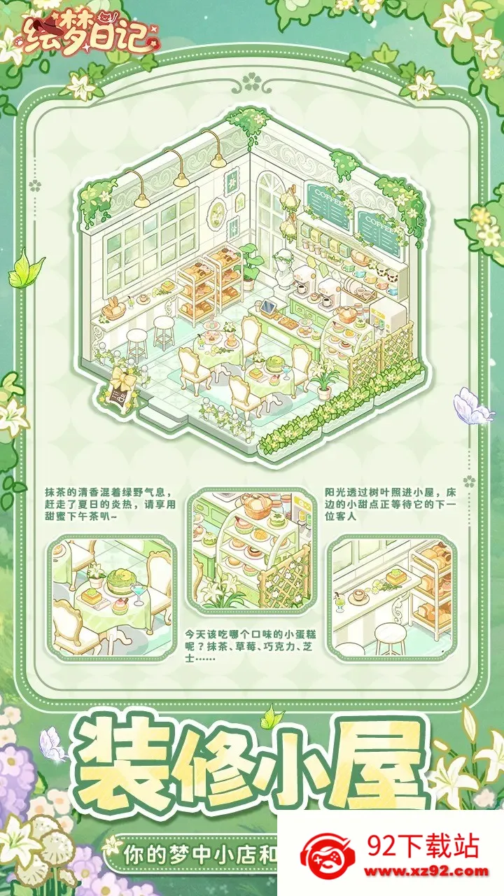 �����ռ�(������Ӫ��װ��Ϸ)v1.0.7 ��׿���ͼ