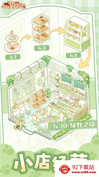 �����ռ�(������Ӫ��װ��Ϸ)v1.0.7 ��׿���ͼ