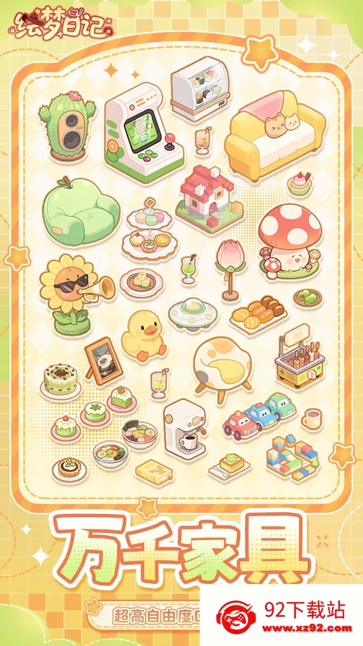 �����ռ�(������Ӫ��װ��Ϸ)v1.0.7 ��׿���ͼ