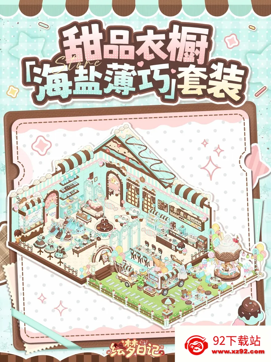 �����ռ�(������Ӫ��װ��Ϸ)