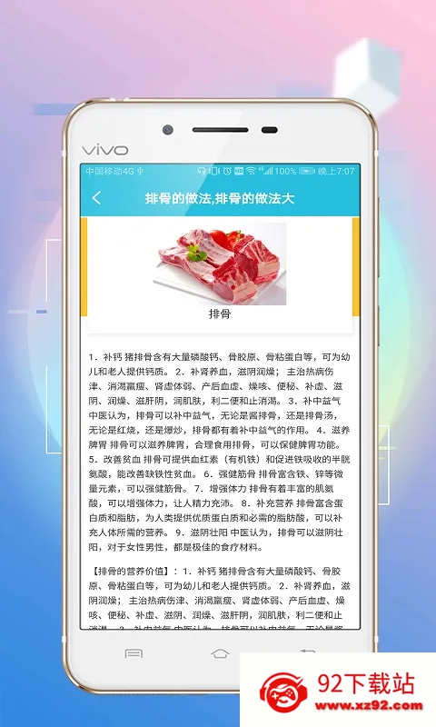 ��ζ����(����ģ����Ϸ)v1.0.3 ��׿���ͼ