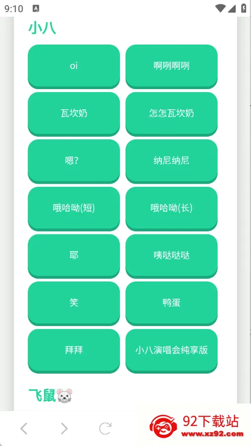 ��������������2025���°汾v1.02 �ٷ������ͼ