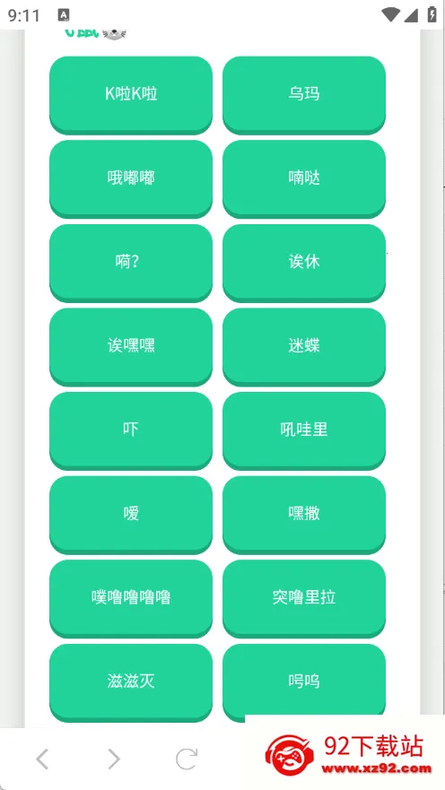 ��������������2025���°汾v1.02 �ٷ������ͼ