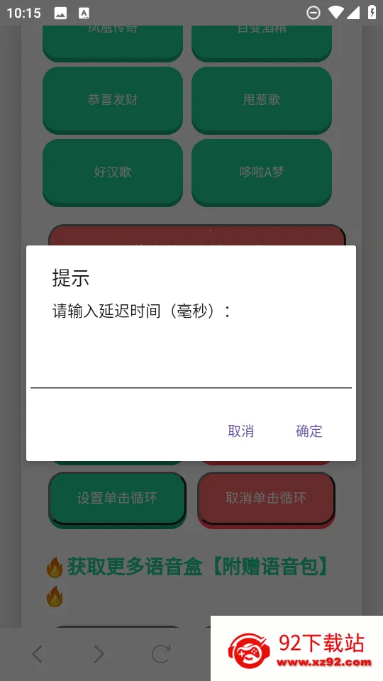 ��������������2025���°汾v1.02 �ٷ������ͼ