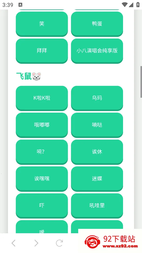 ��������������2025���°汾v1.02 �ٷ������ͼ