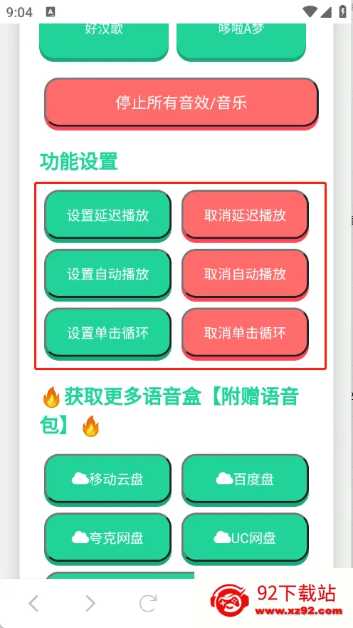 吉伊卡哇语音盒2025最新版本 吉伊卡哇语音盒2025最新版本