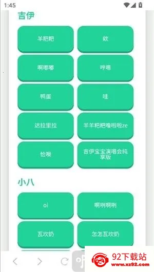 吉伊卡哇语音盒2025最新版本 吉伊卡哇语音盒2025最新版本