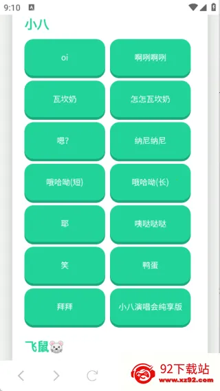 ��������������2025���°汾v1.02 �ٷ������ͼ