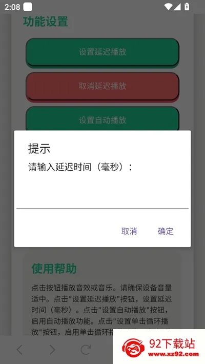 鸽子神语音盒(语音搞笑娱乐) 鸽子神语音盒(语音搞笑娱乐)