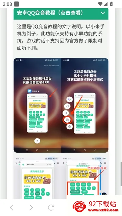 鸽子神语音盒(语音搞笑娱乐) 鸽子神语音盒(语音搞笑娱乐)