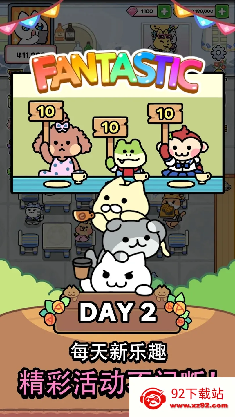 è�����(è�侭Ӫ��Ϸ)v1.1.3 ��׿���ͼ