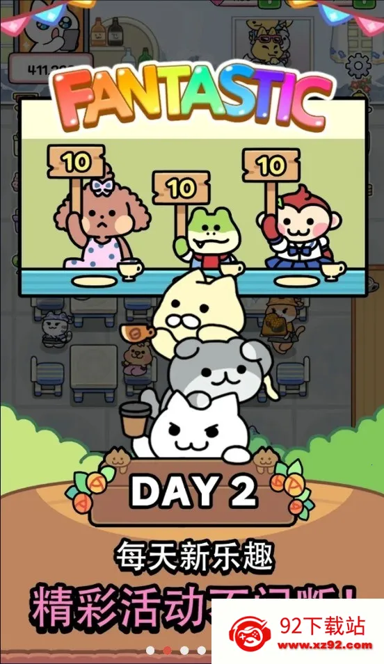 è�����(è�侭Ӫ��Ϸ)v1.1.3 ��׿���ͼ