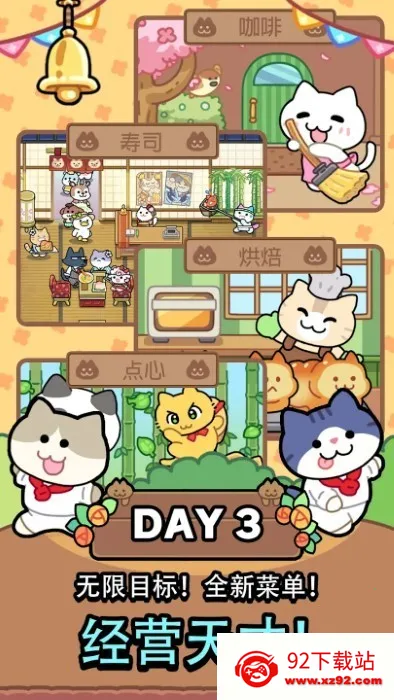 è�����(è�侭Ӫ��Ϸ)v1.1.3 ��׿���ͼ