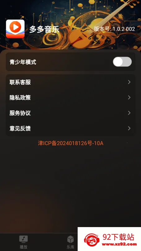 ������ֲ�����(���ֲ�������)v1.0.9 �ٷ������ͼ