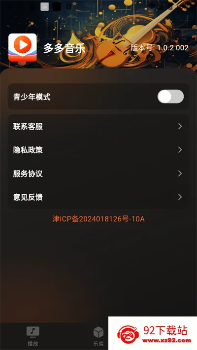 ������ֲ�����(���ֲ�������)v1.0.9 �ٷ������ͼ