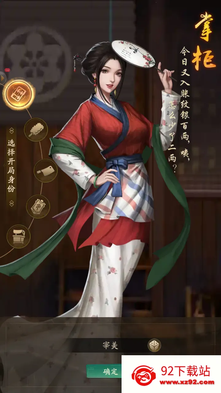 ������Ӫ����(���ξ�Ӫ��Ϸ)v7.3 ��Ѱ��ͼ