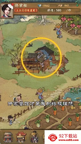 ������Ӫ����(���ξ�Ӫ��Ϸ)v7.3 ��Ѱ��ͼ