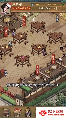 ������Ӫ����(���ξ�Ӫ��Ϸ)v7.3 ��Ѱ��ͼ