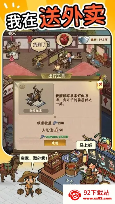 ������Ӫ����(���ξ�Ӫ��Ϸ)