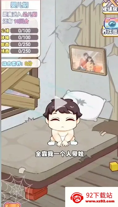 �ҵ������ռ�(����ģ����Ϸ)v1.0 ��Ѱ��ͼ