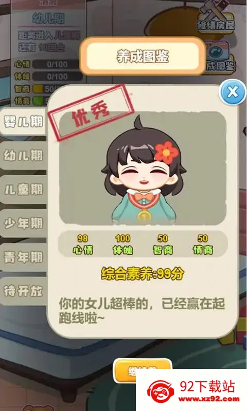 �ҵ������ռ�(����ģ����Ϸ)v1.0 ��Ѱ��ͼ