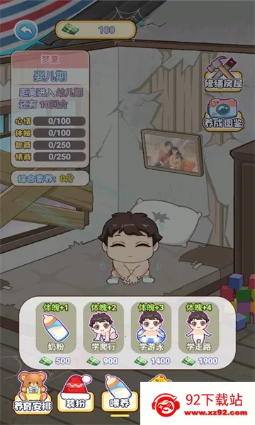 �ҵ������ռ�(����ģ����Ϸ)v1.0 ��Ѱ��ͼ