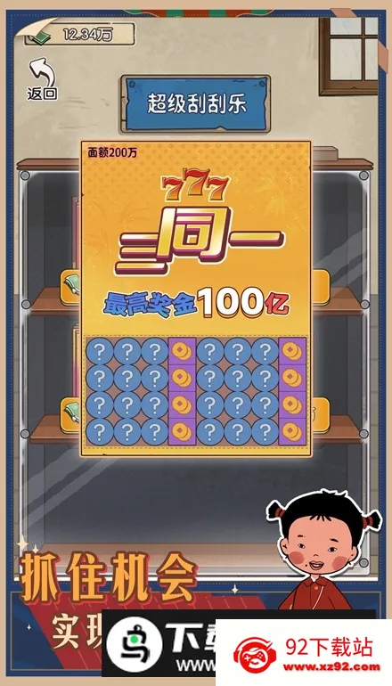 �����е�����(����ģ����Ϸ)v2023.09.15 �ֻ����ͼ