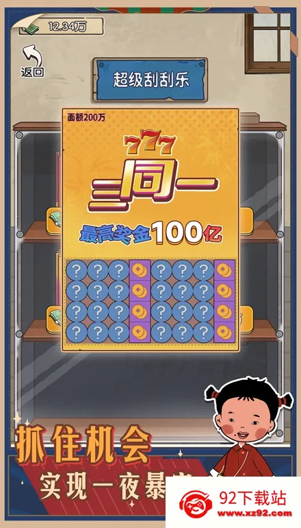 �����е�����(����ģ����Ϸ)v2023.09.15 �ֻ����ͼ