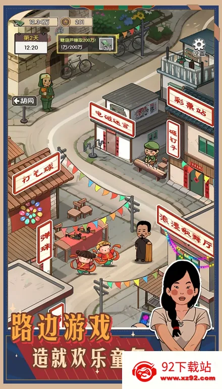 �����е�����(����ģ����Ϸ)v2023.09.15 �ֻ����ͼ