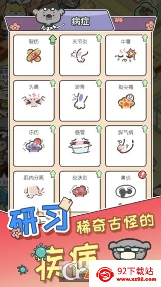 ���ﲡ�ѻ������ֻ���v1.0.10 ��׿���ͼ