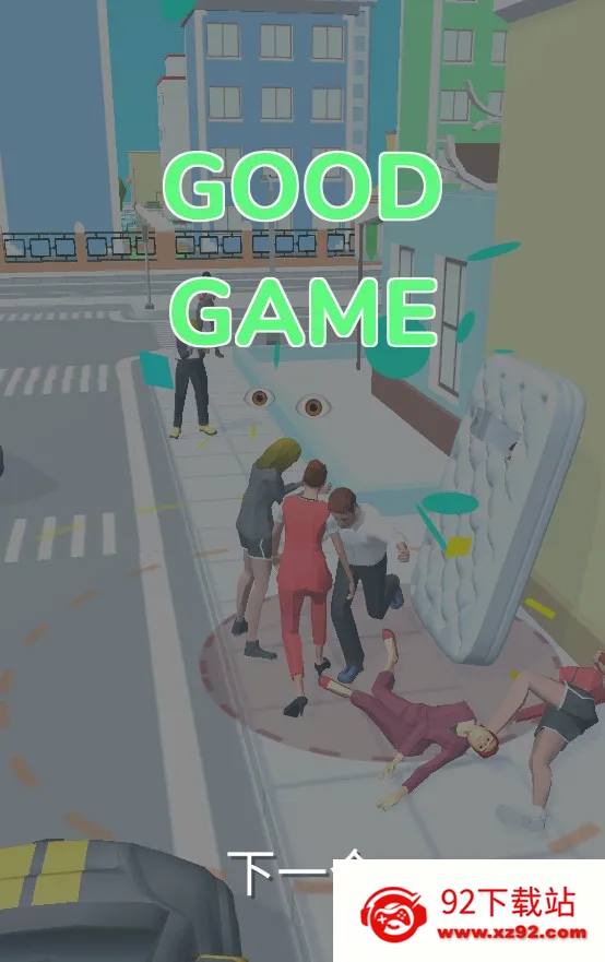 ������֮��(���ƽ�ѹ��Ϸ)