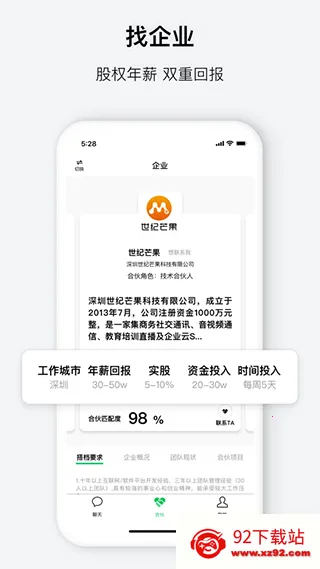 会合(商务社交平台) 会合(商务社交平台)