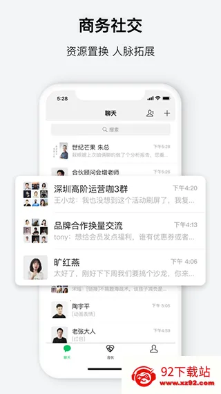 ���(�����罻ƽ̨)v3.1.3 �ֻ����ͼ