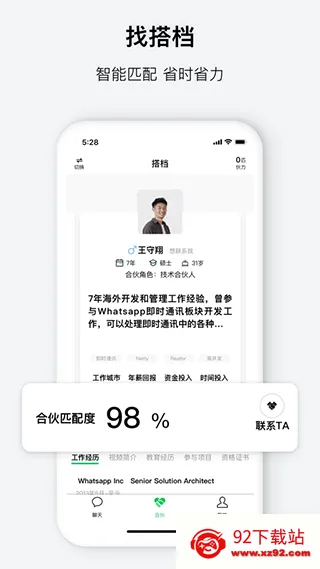 会合(商务社交平台) 会合(商务社交平台)