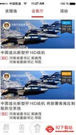 �����ձ�(������Ѷƽ̨)v6.6.5 ��Ѱ��ͼ