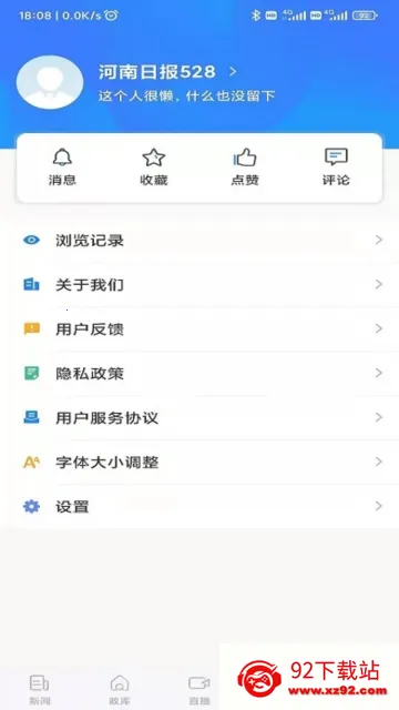 �����ձ�(������Ѷƽ̨)v6.6.5 ��Ѱ��ͼ