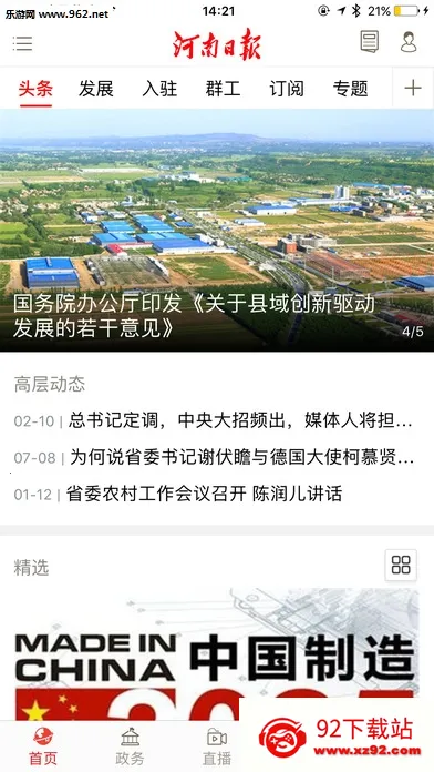 �����ձ�(������Ѷƽ̨)v6.6.5 ��Ѱ��ͼ
