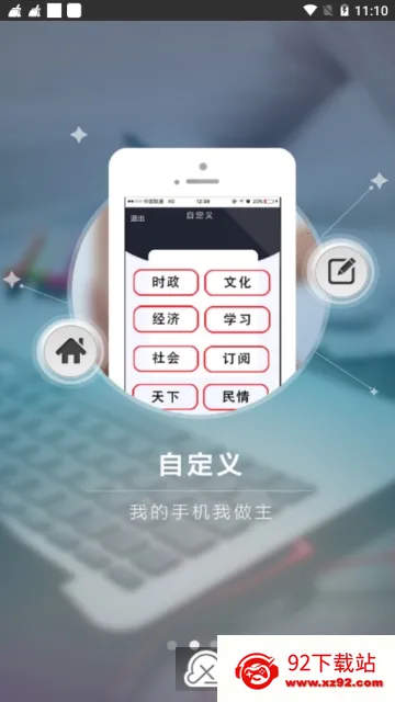 �����ձ�(������Ѷƽ̨)v6.6.5 ��Ѱ��ͼ