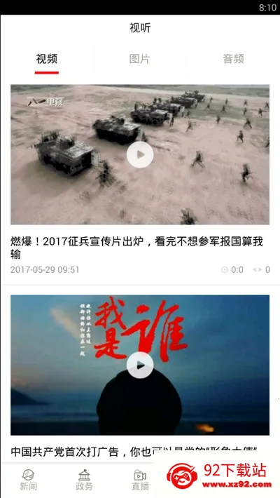 �����ձ�(������Ѷƽ̨)v6.6.5 ��Ѱ��ͼ