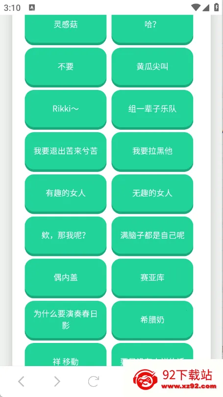 ���ɵ������а�׿���ֻ���v1.02 �ٷ������ͼ